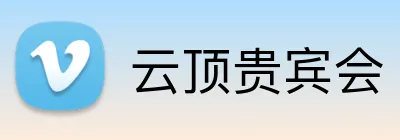 云顶贵宾会 logo